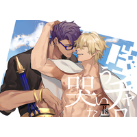 [Boys Love (Yaoi) : R18] Doujinshi - Fate/Grand Order / Lancelot (Saber) x Gawain (Fate Series) (嗤うチャロアイトと哭いた鬼灯) / 全世界無法地帯