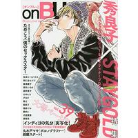 Boys Love (Yaoi) Comics - onBLUE (BL Magazine) (on BLUE vol.39 (on BLUEコミックス)) / 山中ヒコ & 紫能了 & Megu Iroha & Matsumoto Miecohouse & 春之