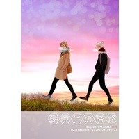 [Boys Love (Yaoi) : R18] Doujinshi - Haikyuu!! / Sugawara & Tanaka (朝焼けの旅路（ハイキュー!!）) / 0033