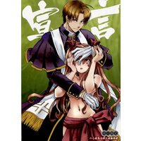 [NL:R18] Doujinshi - Touken Ranbu / Heshikiri Hasebe x Saniwa (Female) (【コピー誌】宣言) / Suikadokei