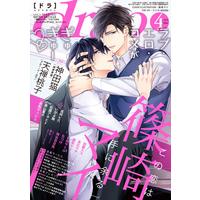 Boys Love (Yaoi) Comics - drap Comics (drap(ドラ)2019年4月号) / 藤生 & なつけ & Kanda Neko & Shinozaki Mai & Takaoka Nanaroku