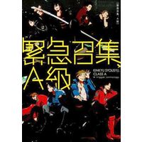 Boys Love (Yaoi) Comics - WORLD TRIGGER (<<ワールドトリガー>> ○)mimi 緊急招集、A級) / こめち & 木村 & るち & 8リンダ & ちま