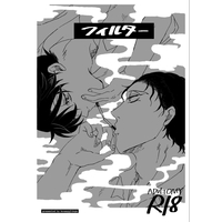 [Boys Love (Yaoi) : R18] Doujinshi - Meitantei Conan / Kudou Shinichi x Akai Shuichi (フィルター) / 光線