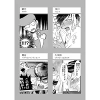 [Boys Love (Yaoi) : R18] Doujinshi - Manga&Novel - Anthology - Jojo Part 4: Diamond Is Unbreakable / Josuke x Rohan (静かな股間の杜の陰から) / 前立腺ロメオとジュノン棒意
