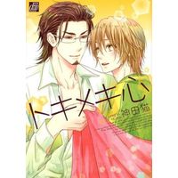 Boys Love (Yaoi) Comics - drap Comics (トキメキ心) / Kanda Neko