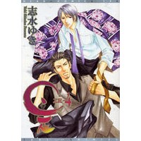 Boys Love (Yaoi) Comics - Ze (Shimizu Yuki) (是 -ZE-(4)) / Shimizu Yuki