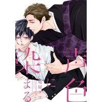Boys Love (Yaoi) Comics - ASUKA Comics CL-DX (声色に染まる) / Hatoya Tama