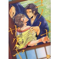 Boys Love (Yaoi) Comics - drap Comics (コノハナサクヤ) / Takagi Ryo