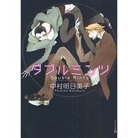 Boys Love (Yaoi) Comics - Double Mints (ダブルミンツ) / Nakamura Asumiko