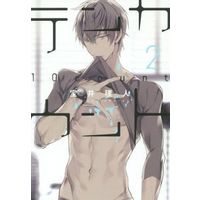 Boys Love (Yaoi) Comics - Ten Count (テンカウント(2)) / Takarai Rihito