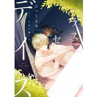 Boys Love (Yaoi) Comics - Last Seven Days (ラストセブンデイズ―天使の穢し方― (マージナルコミックス)) / Hitsujima Hitsuji