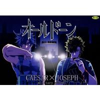 [Boys Love (Yaoi) : R18] Doujinshi - Manga&Novel - Anthology - Jojo Part 2: Battle Tendency / Caesar x Joseph (オールドーン) / ハラショー/あじしお