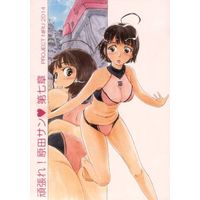 Doujinshi - Uchuu Senkan Yamato 2199 (【コピー誌】頑張れ!原田サン・ 第七章) / にる計画