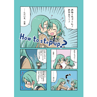 Doujinshi - BanG Dream! / Hikawa Sayo & Hikawa Hina (How to step up?) / Kuusoubune