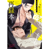 [Boys Love (Yaoi) : R18] Doujinshi - Omnibus - Meitantei Conan / Scotch  x Akai Shuichi (嘘とエロシリーズ再録本) / あんはつぶ