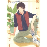 [Boys Love (Yaoi) : R18] Doujinshi - Kuroko's Basketball / Takao x Midorima (俺たちはほんとうに良い友達なんです) / もう朝だけど