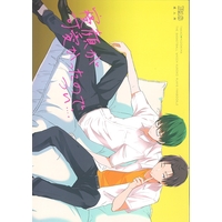 [Boys Love (Yaoi) : R18] Doujinshi - Kuroko's Basketball / Takao x Midorima (寝顔が可愛かったのでつい・・・。) / もう朝だけど