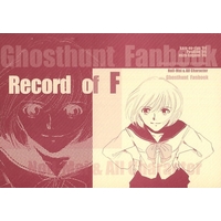 Doujinshi - Omnibus - Ghost Hunt / Naru x Mai (Record of F 2004‐2006) / ふな屋