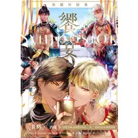 [Boys Love (Yaoi) : R18] Doujinshi - Omnibus - Fate/Grand Order / Ozymandias x Gilgamesh (酒蔵再録集 饗宴) / Sakagura