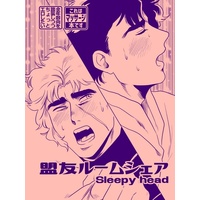 Doujinshi - Jojo Part 1: Phantom Blood / Jonathan & Speedwagon (盟友ルームシェア Sleepy head) / ゆーやけ Ver.2.0