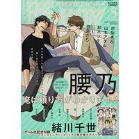 Boys Love (Yaoi) Comics - B-boy COMICS (MAGAZINE BE×BOY (マガジンビーボーイ) 2019年05月号 [雑誌]) / Nekota Yonezou & Tanaka Suzuki & Suzuki Tsuta & Ogawa Chise & Shino Natsuho