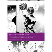 [Boys Love (Yaoi) : R18] Doujinshi - Touken Ranbu / Shokudaikiri Mitsutada x Ookurikara (深紅のしずく) / 紫苑詩