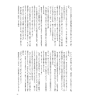 [Boys Love (Yaoi) : R18] Doujinshi - Manga&Novel - Fafner in the Azure / Minashiro Soshi x Makabe Kazuki (対価) / BTC