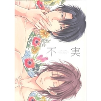 [Boys Love (Yaoi) : R18] Doujinshi - Arisugawa Arisu Series (不実) / vitreous