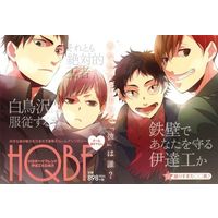 Boys Love (Yaoi) Comics - Haikyuu!! (<<ハイキュー!!>> ○)KBS HQボーイフレンド 伊達工＆白鳥沢) / 秋吉緋月 & lilulu. & mono & 佐々岡 & キタ