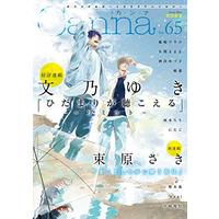 Boys Love (Yaoi) Comics - Canna (BL Magazine) (オリジナルボーイズラブアンソロジーCanna Vol.65 (オリジナルボーイズラブアンソロジー Canna)) / hagi & Fumino Yuki & Kyuuma Yoyoyo & Suzuri Ryou & Hayane Dentou
