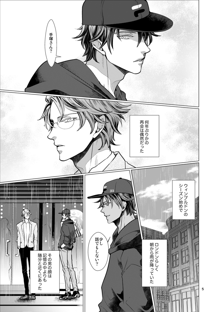 [Boys Love (Yaoi) : R18] Doujinshi - Prince Of Tennis / Ryoma x Tezuka (今日じゃない、いつかの物語) / no plan