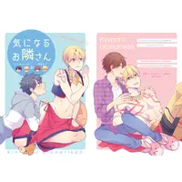 [Boys Love (Yaoi) : R18] Doujinshi - Fate/Grand Order / Gudao (male protagonist) x Gilgamesh (気になるお隣さん) / mimic