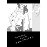 Doujinshi - Illustration book - Hypnosismic / Yamada Ichiro & Aohitsugi Samatoki (catastrophe) / トリダロト