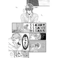 [Boys Love (Yaoi) : R18] Doujinshi - Hypnosismic / Doppo x Hifumi (片想い無間地獄) / ガールフレンド