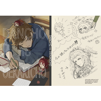Doujinshi - Illustration book - Omnibus - GRANBLUE FANTASY / Vane x Percival (DANCHO no OEKAKICHO) / nepia+