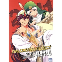 [Boys Love (Yaoi) : R18] Doujinshi - Omnibus - Magi (DALCROSE COLLECT 2011再録集) / Dalc Rose