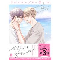 Boys Love (Yaoi) Comics - Revival Blue (リバイバルブルー2 (Charles Comics)) / itz