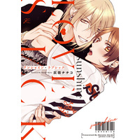 Boys Love (Yaoi) Comics - Sunshine Lovesick (サンシャイン・ラブシック (gateauコミックス)) / Haida Nanako
