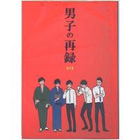 [Boys Love (Yaoi) : R18] Doujinshi - 男子の再録 *再録 ☆創作/オリジナル / 碗フロア