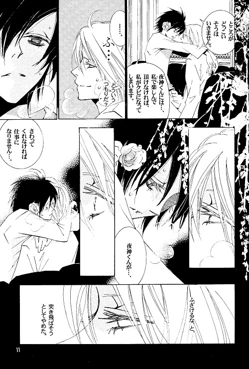 Doujinshi - Death Note / Yagami Light x L (Disappear) / LOVE