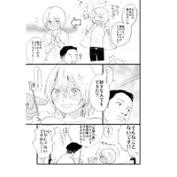 [Boys Love (Yaoi) : R18] Doujinshi - Manga&Novel - 死の島3おかしな話 / chichans