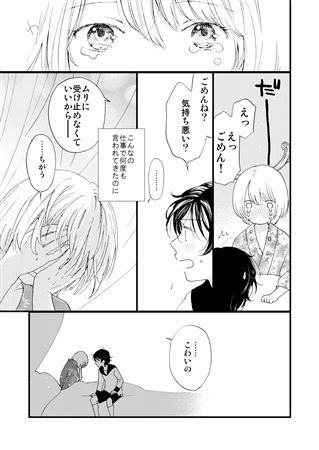 [Boys Love (Yaoi) : R18] Doujinshi - Manga&Novel - 死の島3おかしな話 / chichans