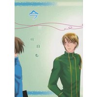 [Boys Love (Yaoi) : R18] Doujinshi - Novel - Railway Personification (今日も明日も) / わらのしろ