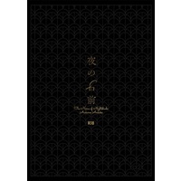 [NL:R18] Doujinshi - Novel - Meitantei Conan / Amuro Tooru x Enomoto Azusa (夜の名前(後編)) / ASOKO
