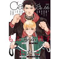 Boys Love (Yaoi) Comics - Canna (BL Magazine) (オリジナルボーイズラブアンソロジーCanna Vol.66 (オリジナルボーイズラブアンソロジー Canna)) / にたこ & itz & もふもふ 枝子 & hagi & Haji