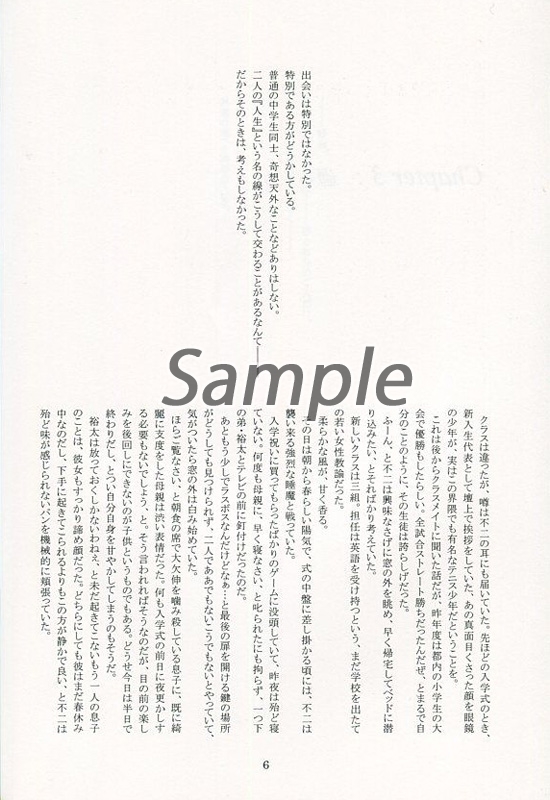 [Boys Love (Yaoi) : R18] Doujinshi - Novel - Prince Of Tennis / Tezuka x Fuji (VOICE 夢の終わり) / air-waves