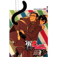 [Boys Love (Yaoi) : R18] Doujinshi - Fullmetal Alchemist / Jean Havoc x Roy Mustang (軍のにゃんこの銀の鈴) / Kohaku Sabou