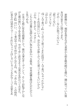 Doujinshi - Novel - IM@S SHINY COLORS / Producer (風野灯織に通い妻される本) / Kakuzatou