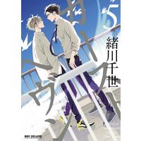 Boys Love (Yaoi) Comics - Caste Heaven (Heaven of School Caste) (カーストヘヴン (5) (ビーボーイコミックスデラックス)) / Ogawa Chise