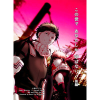 Doujinshi - Omnibus - My Hero Academia / Deku x Katsuki (この世であなたしか呼ばない、後編) / Neko to Mikazuki